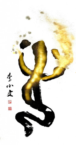 Farbe, 2022
Schwarz-goldene Tinte auf Reispapier
138 x 69 cm (200 x 85 cm mit Montage), verkauft Irene Lee, Ausstellung True Colors 2022: Licht