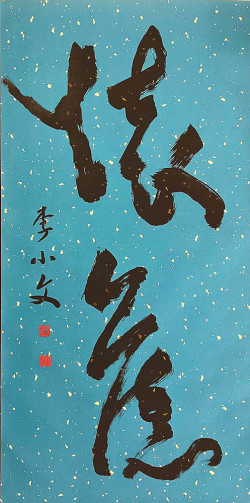 Nostalgie-Blau, 2022
Chinesische Tinte und Farbe auf Reispapier,
138 x 69 cm (200 x 85 cm mit Montage), 3.500 EUR, auch erhältlich als NFT Irene Lee, Ausstellung True Colors 2022: Nostalgie blau