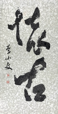 Nostalgie – Grau, 2019
Chinesische Tinte und Farbe auf Reispapier
138 x 69 cm (200 x 69 cm mit Montage), 3.500 EUR, auch erhältlich als NFT Irene Lee, Ausstellung True Colors 2022: Nostalgie grau