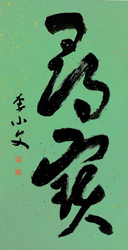 Schatz, 2019
Chinesische Tinte und Farbe auf Reispapier
138 x 69 cm (200 x 69 cm mit Montage), 3.500 EUR, auch als NFT erhältlich Irene Lee, Ausstellung True Colors 2022: Schatz